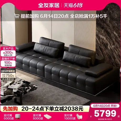 全友家居2025新款意式极简客厅家用直排黑色劳伦斯真皮沙发家具图片