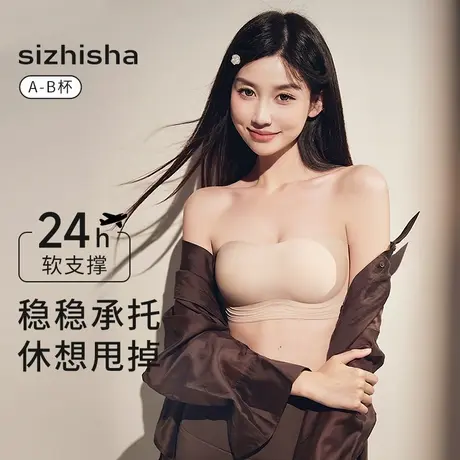 丝之莎无肩带内衣防滑小胸聚拢收副乳隐形抹胸夏季无痕美背文胸图片