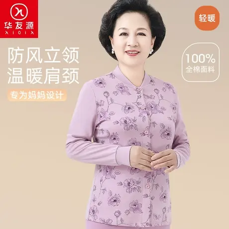 华友源妈妈纯棉开衫立领单衣老人秋冬季大码宽松印花女士保暖上衣图片