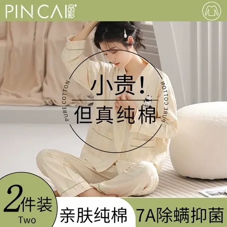 睡衣女春秋季长袖纯棉抗菌防螨柔软开衫宽松甜美可外穿家居服套装图片
