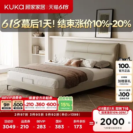 顾家家居现代简约头层牛皮撑腰软包双人主卧床真皮床全部8306图片