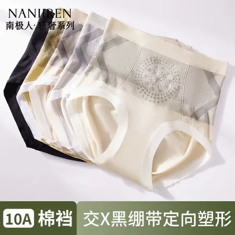 南极人2025新款高腰收腹女内裤10A抑菌全包裹臀收小腹无痕收腹裤图片