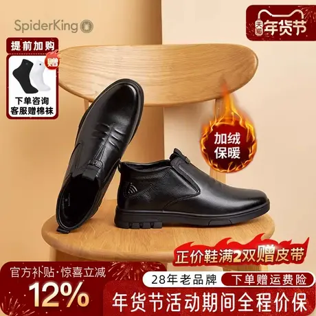 蜘蛛王男鞋官方旗舰2025冬季新款加绒保暖棉鞋真皮父亲休闲皮鞋图片