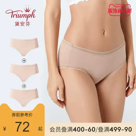 Triumph/黛安芬春夏薄款蕾丝透气中腰平角裤内裤女套装M000538商品大图