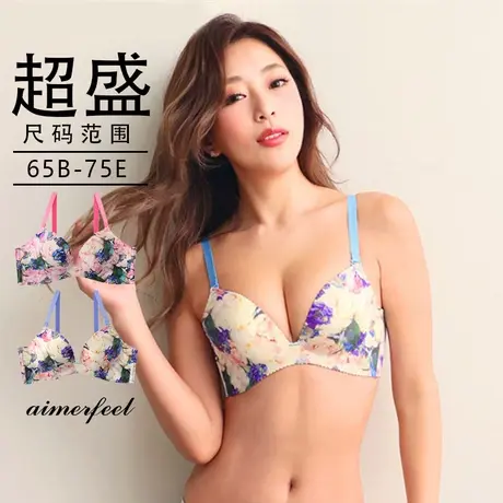 爱美菲露正品少女软钢圈胸罩日系内衣无痕性感舒适文胸聚拢174913图片