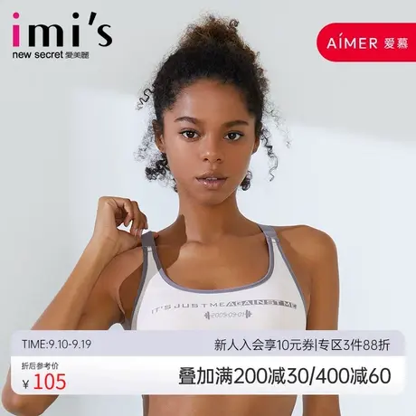 爱慕爱美丽穿梭时光无托3/4薄模杯运动文胸IM61AXJ1图片