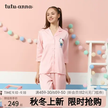 tutuanna睡衣女春夏家居服hellokitty亲肤甜美家居服睡衣套装薄款图片