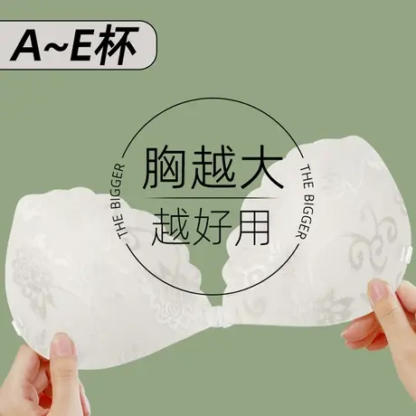 大码胸贴女婚纱用聚拢防下垂乳贴大胸显小超薄隐形无肩带蕾丝内衣图片