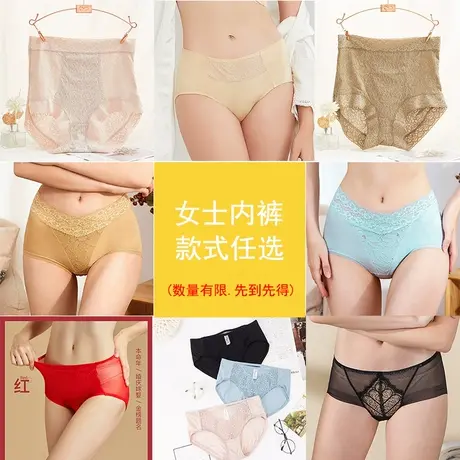【美思女士内裤特惠专区】中高腰三角裤舒适无痕薄款福利回馈图片