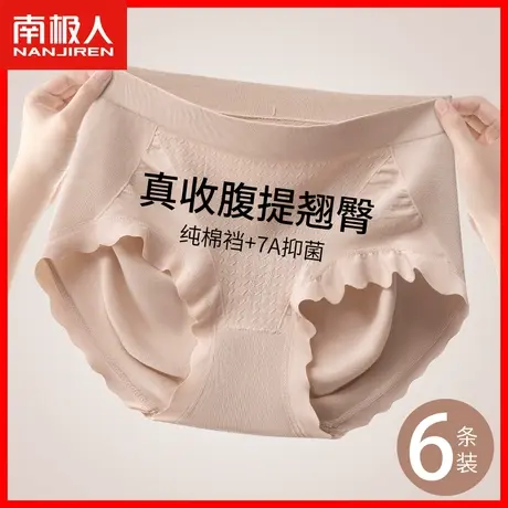 高腰提臀收腹内裤女士纯棉抗菌裆无缝翘臀女生无痕护腰三角短裤DF图片