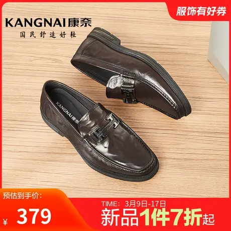 康奈男鞋秋季新款真皮一脚蹬经典乐福鞋防滑软底商务正装皮鞋防滑图片