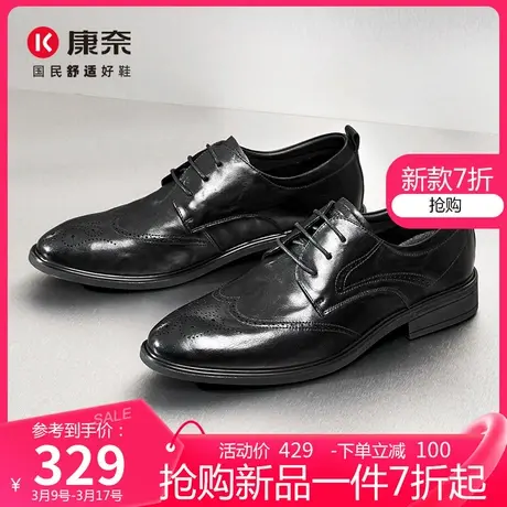 康奈2025春季新款真皮系带通勤商务正装皮鞋英伦风布洛克雕花男鞋图片