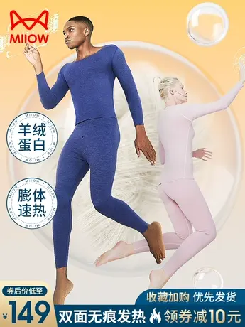 猫人发热保暖内衣男加厚磨毛薄绒德无痕套装男士秋衣秋裤棉毛衫冬图片