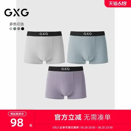 GXG男士内裤【3条装】 透气平角裤内裆抑菌内裤男 25年夏季新品图片