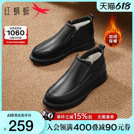 红蜻蜓皮鞋男士冬季新款男鞋真皮加绒羊毛高帮鞋中老年人爸爸棉鞋图片