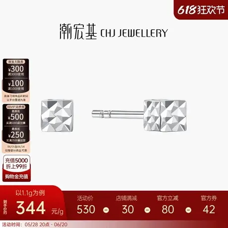 潮宏基铂雅铂金耳钉PT950耳饰白金方糖几何时尚养耳生日礼物图片