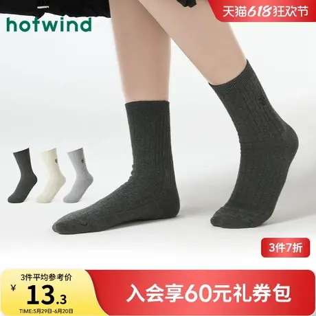 热风2024年冬季新款女士时尚简约麻花高帮袜百搭舒适中筒居家袜女图片