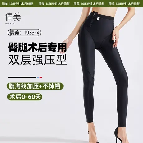 倩美一期抽脂术后塑身裤大腿吸脂术后用提臀收腹束腿裤塑身衣强压图片