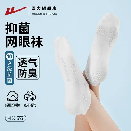 【10A抗菌防臭】回力袜子隐形男船袜女防滑不掉跟抑菌商务袜禾素图片