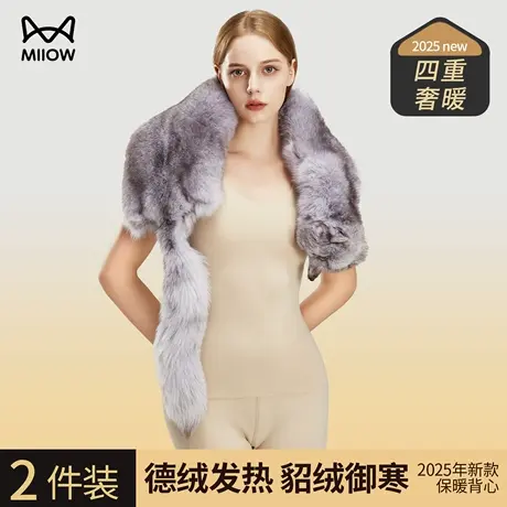 猫人德绒保暖背心女款秋冬季无痕发热内衣貂绒御寒内搭秋衣打底衣图片