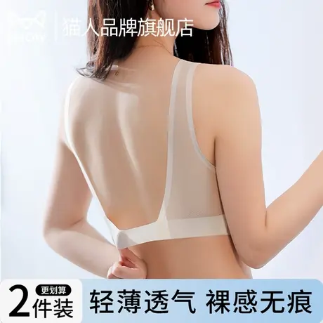 猫人无痕内衣女夏季薄款大胸显小聚拢上托美背心式冰丝凉感文胸罩图片