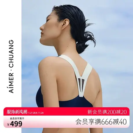 爱慕·CHUANG投影系列隐孔插杯背心文胸CA120045图片