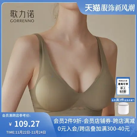 歌力诺内衣女无钢圈收副乳防下垂小胸聚拢显大外扩无痕夏季文胸罩图片