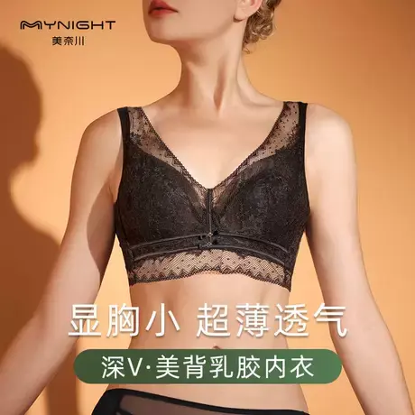 大胸显小胸内衣女薄款透气全罩杯性感蕾丝聚拢收副天然乳胶文胸罩商品大图