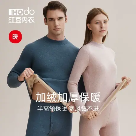 红豆情侣保暖内衣冬季加绒高领秋衣加厚秋裤男女士中老年套装预图片