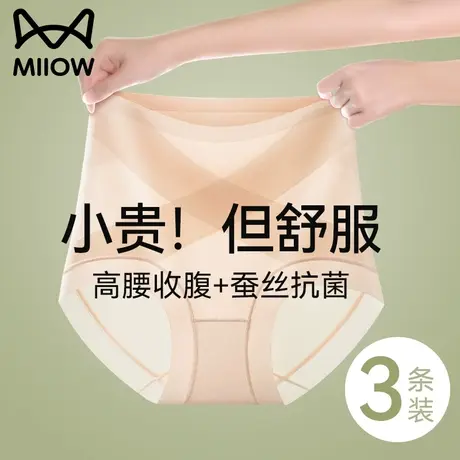 猫人高腰收腹提臀内裤女收小肚子强力塑形翘臀产后束腰收腰塑身裤图片