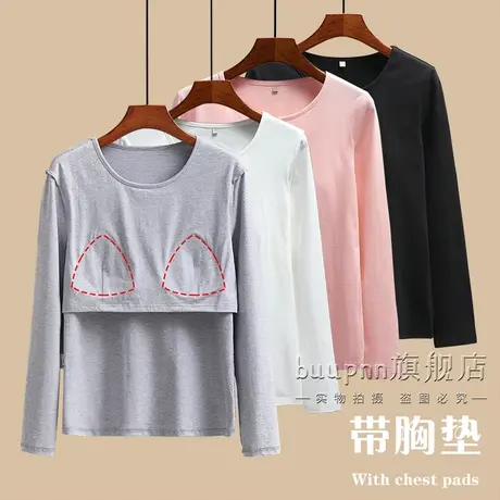 带胸垫乳腺放疗穿的衣服女防凸点秋衣内搭上衣长袖棉图片