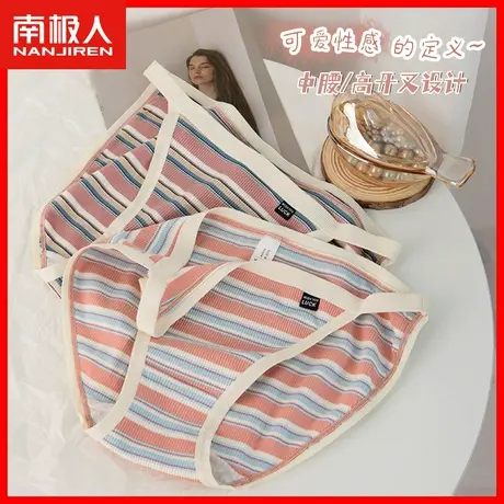 低腰内裤女性感高开叉运动无痕日系少女纯欲三角纯棉裆抗菌短裤HS图片