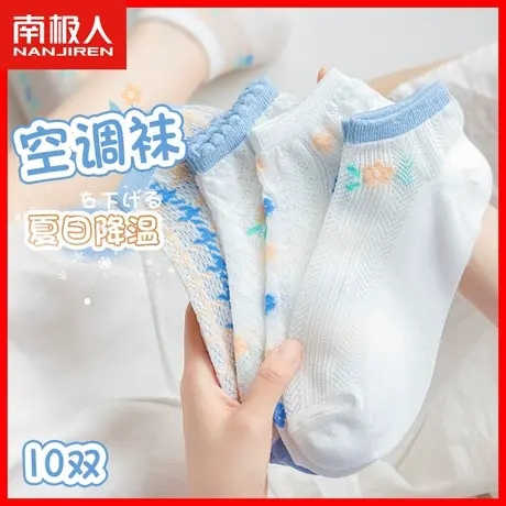 袜子女纯棉女士船袜防滑不掉跟秋季网眼透气短筒袜甜美清新女袜XW图片