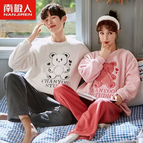 南极人情侣睡衣女冬季珊瑚绒加厚保暖卡通休闲法兰绒秋冬家居服男图片