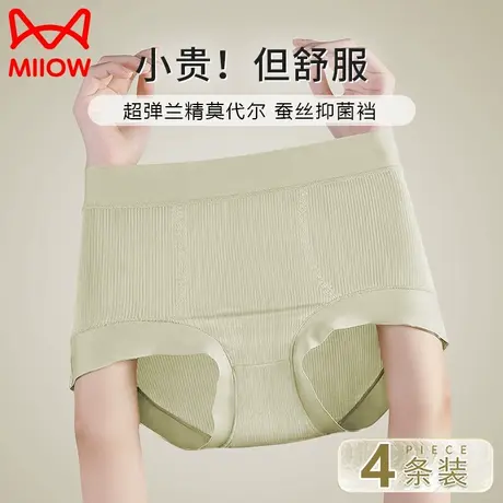 猫人大码内裤女无痕莫代尔蚕丝抑菌裆200斤胖mm高腰提臀2023新款商品大图