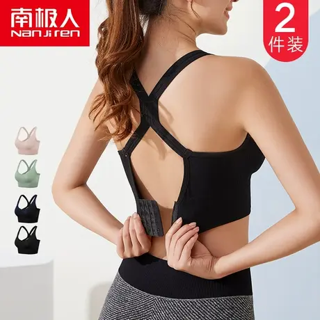 南极人运动内衣女夏跑步健身瑜伽防下垂上托薄款防震美背文胸背心商品大图