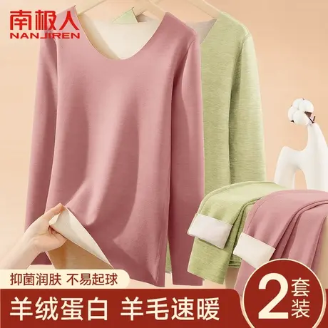 南极人保暖内衣女士无痕冬季新款加厚加绒德羊绒蛋白秋衣秋裤套装商品大图