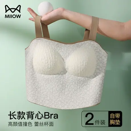 猫人无痕内衣女小胸聚拢显大薄款吊带背心收副乳防下垂文胸罩夏季图片