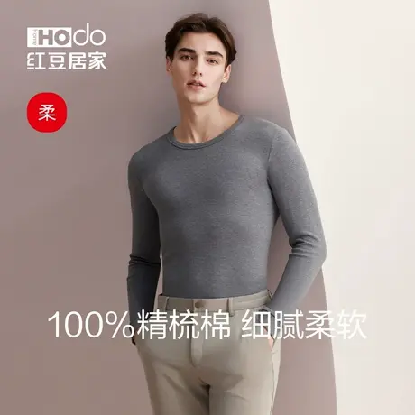 红豆男士秋衣纯棉打底衫秋冬保暖内衣单件上衣圆领棉毛衫贴身薄款图片