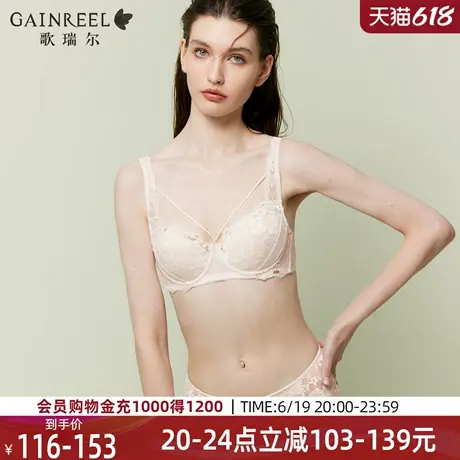 蜂巢杯歌瑞尔法式蕾丝性感内衣女夏薄款胸大显小聚拢防下垂文胸罩图片