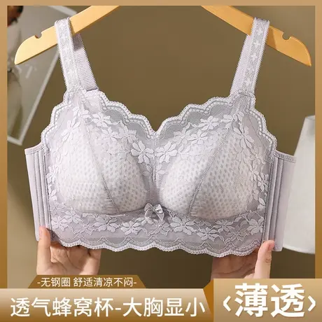 大码薄款大胸显小内衣女全罩杯显瘦收副乳胸罩聚拢调整型文胸图片