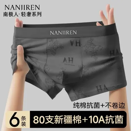 南极人男士内裤纯棉男生男款四角裤青年平角短裤头夏薄款2025新款图片