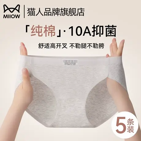 猫人女士内裤纯棉2025新款抗菌全棉裆高开叉不勒腿无痕运动三角裤图片