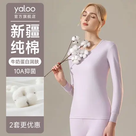 雅鹿纯棉抗菌保暖内衣女士套装圆领薄款棉毛秋衣秋裤防寒冬季女款图片