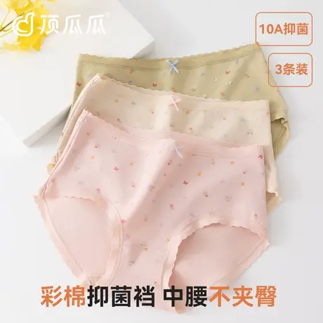 顶瓜瓜小清新印花女士内裤中腰纯棉抑菌底档女生内裤可爱短裤头女图片