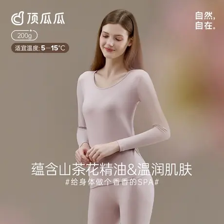 顶瓜瓜保暖内衣女士棉薄款美体套装棉毛衫秋冬打底秋衣秋裤图片
