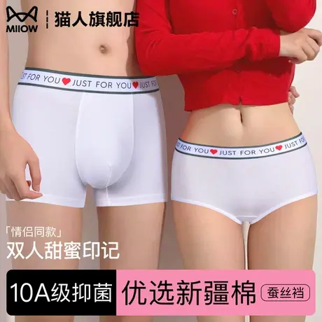 猫人情侣内裤一男一女2025新款纯棉10a抗菌结婚新婚送礼情侣一对图片