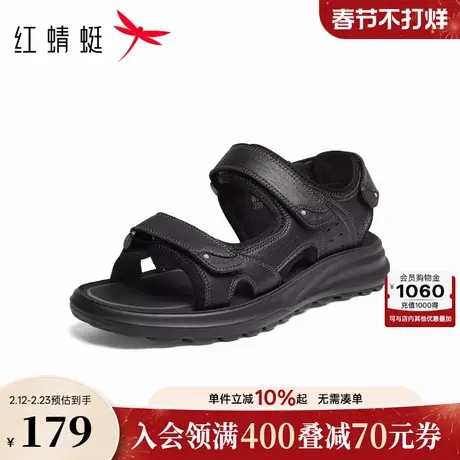 红蜻蜓休闲凉鞋2026夏季新款男鞋厚底魔术贴户外运动凉鞋溯溪鞋男图片