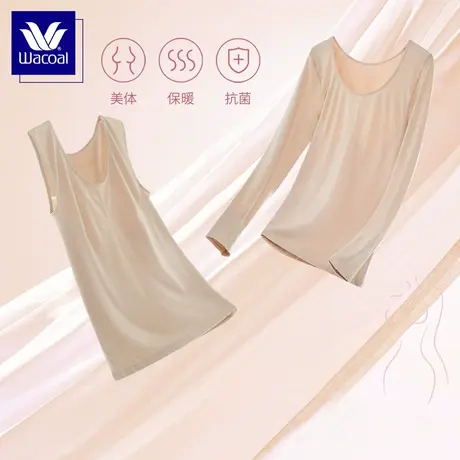 【肌底衣】华歌尔Wacoal轻塑美体内衣秋衣秋裤发热抗菌保暖打底衣商品大图