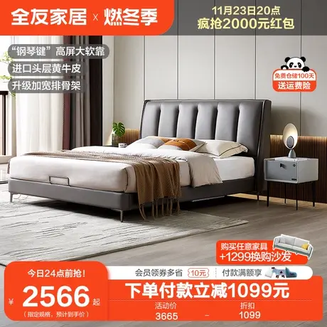 全友家居1.8米双人床现代简约主卧高端大气轻奢高级真皮床105280图片